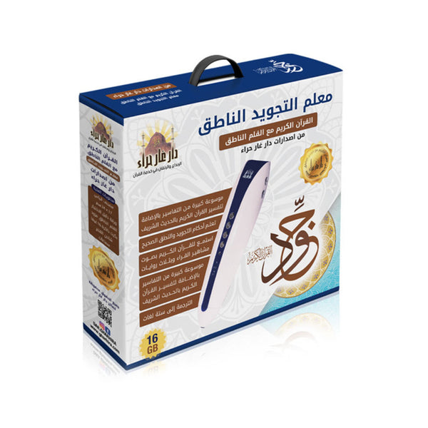 Stylo Lecteur Coran Tajweed Et Tafsir (Arabe – Francais )